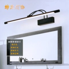 LED双弯壁化妆补光壁灯免打孔防水雾镜柜铁支架卫生间led镜前灯