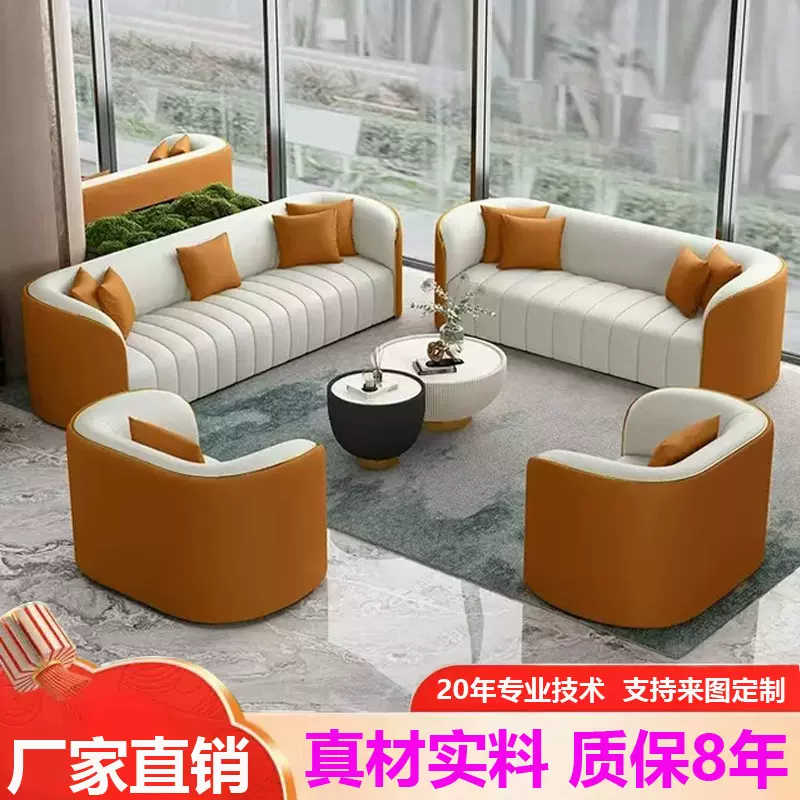 美容院沙发办公室商务接待休息区洽谈沙发茶几组合酒店家居客厅