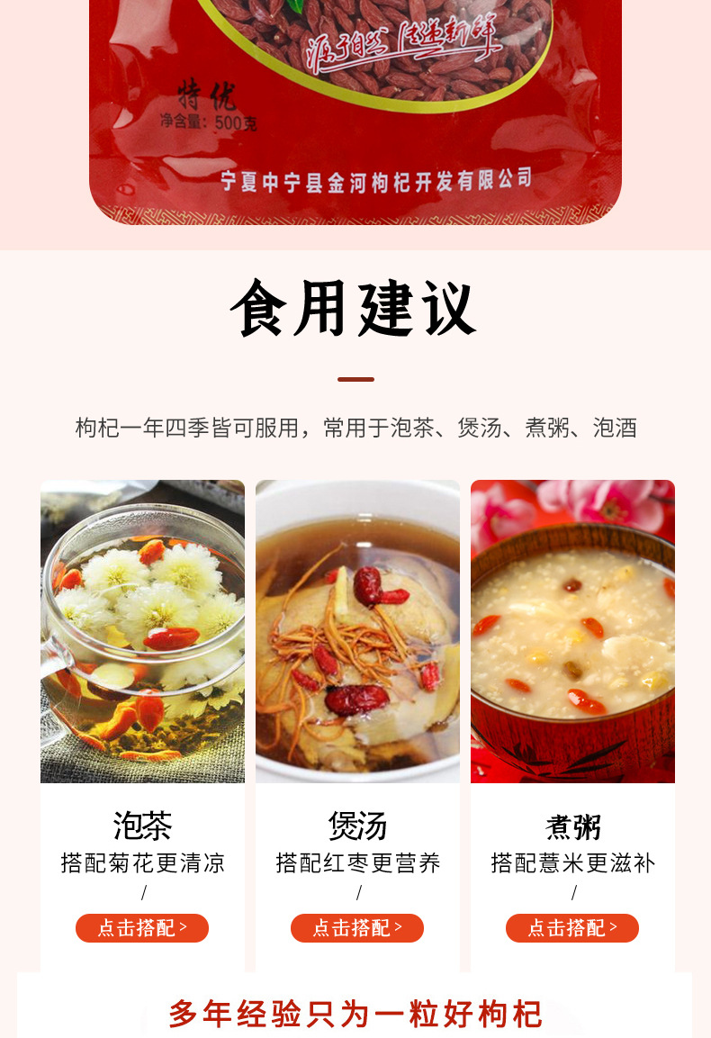 Ningxia Goji Berries Dried Wolfberry Fruit Gou Qi Zi Ready to Eat 250g Bag in use