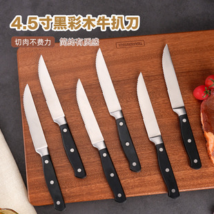 Single Steel Head Colored Wood Steak Knife Stainless Steel Knife Serrated Knife Steak Knife Steel Head Set Plastic Handle Steak Knife