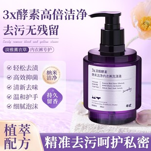 Half-Style Concentrated Enzyme Nano-Clean Intimates Washing Liquid 500g Clean Clothes Fragrance Laundry Detergent