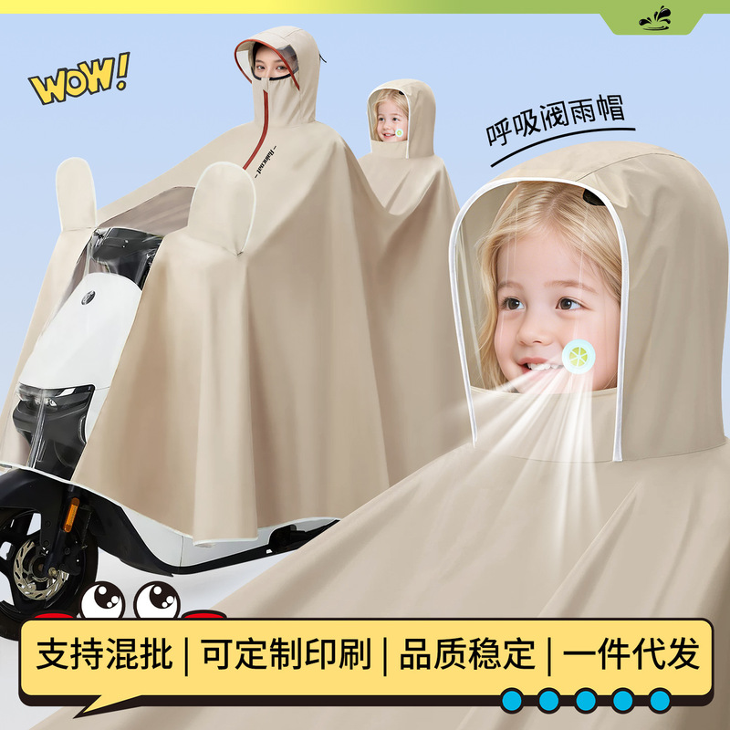 Electric Vehicle Raincoat, Double Long Style, One-Piece Full-Body Storm-Proof, New Model for Electric Bikes, Parent-Child Riding Poncho Electric Vehicle Raincoat, Double Long Style, One-Piece Full-Body Storm-Proof, New Model for Electric Bikes, Parent-Child Riding Poncho