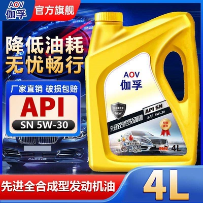 Strong Power, 4L, Gasoline Engine Oil - fully-synthetic-sn5w-304l