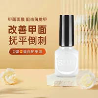SweetColorC дуговой протеиновый лак для ногтей сглаживает колючую вертикальную маслянистую поверхность для улучшения жесткого и хрупкого ногтя