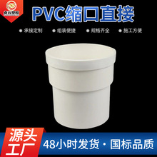 PVC塑料内外插缩口直接国标大小延长排水管家装雨水承插接头配件