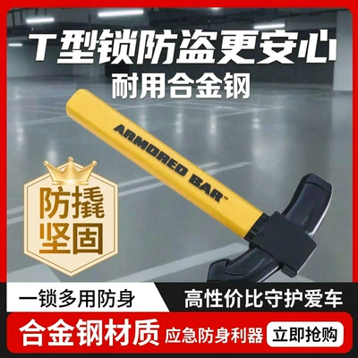 Car lock – lock