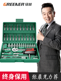✅ 46-Piece Set of Hex Socket Tools, Small Quick Ratchet Wrench Set for Home Use