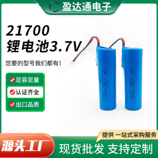 21700�늳�4000mah늄�܇�����Դ3.7V���ݏ������Ͳ늳����l