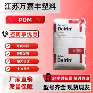 POM陶氏杜邦500CL NC010/500CL BK601中粘度 低磨耗 低摩擦 齿轮