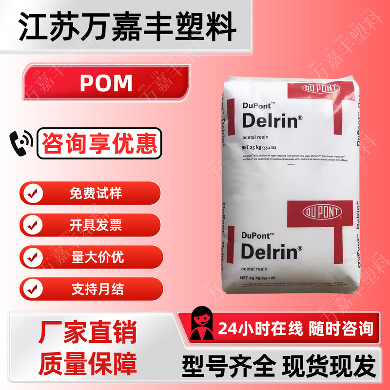 POM DowDuPont 500AF 20% PTFE filled, medium viscosity, low wear, low friction, gear POM DowDuPont 500AF 20% PTFE filled, medium viscosity, low wear, low friction, gear