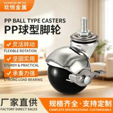亚马逊1.5寸2寸球型脚轮收纳架丝杆平板置物架推车脚轮办公椅球轮