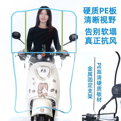 Cover Hd Transparent Rain Cover: Motorcycle front windshield