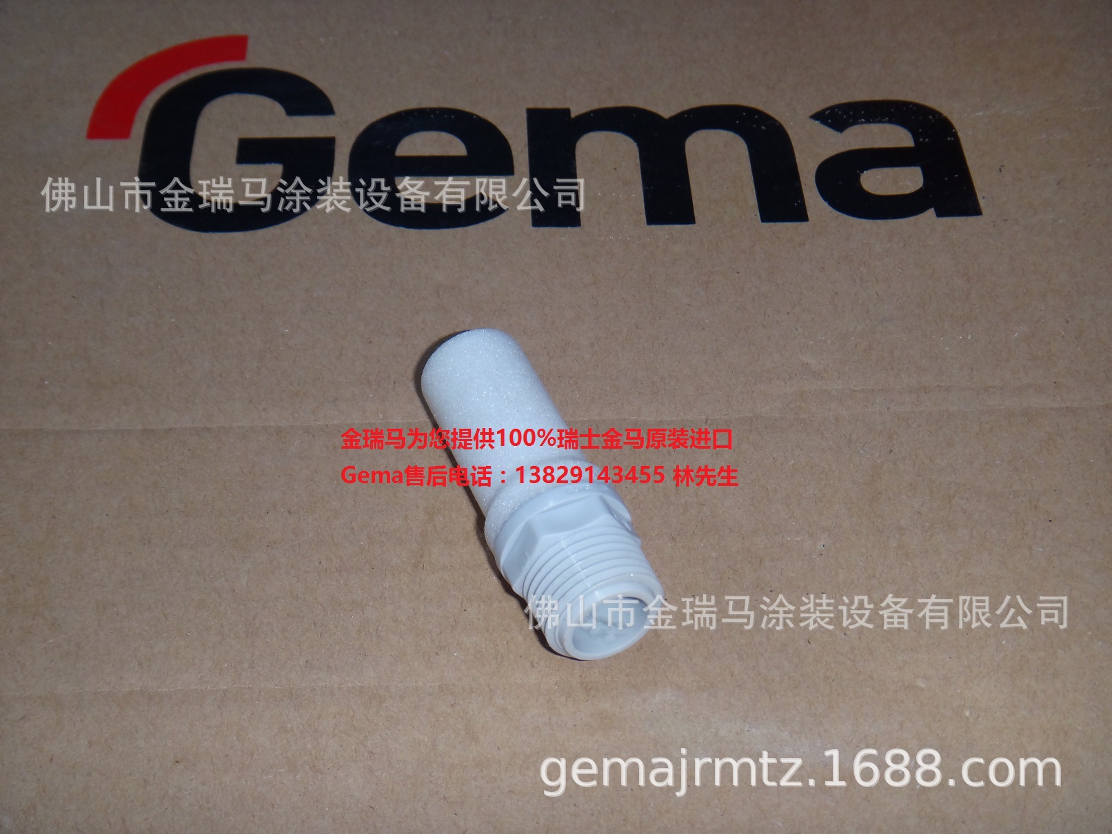 供应瑞士金马OptiFeed PP06 Silencer – 1/2 消音器 PP06消音器