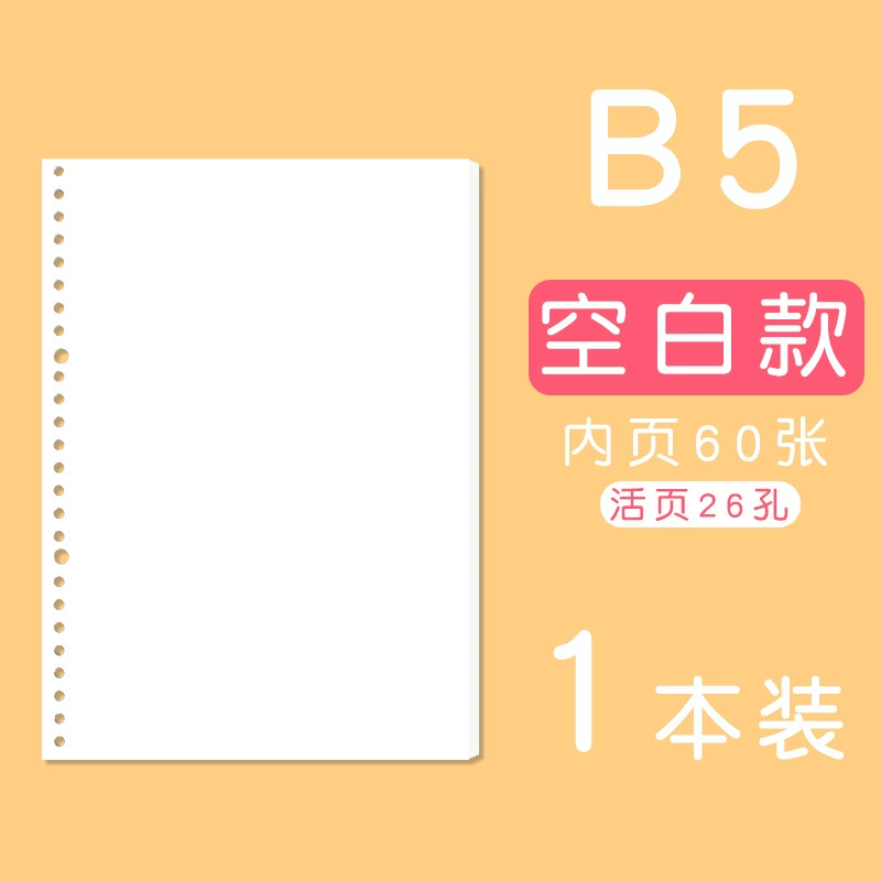 Съемная металлическая Binder тетрадь, распечатка A4/A5/B5 отрывная, 60 листов