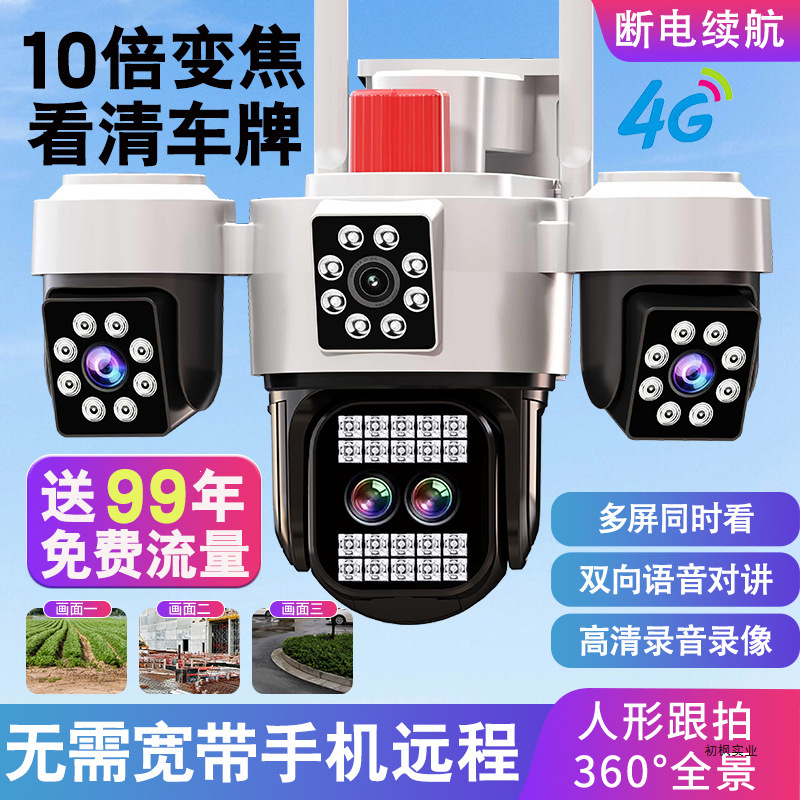 Camera Smart Wireless Home Mobile Phone Remote High-Definition Night Vision 4g Monitor Photography Network 360-Degree Outdoor Camera Smart Wireless Home Mobile Phone Remote High-Definition Night Vision 4g Monitor Photography Network 360-Degree Outdoor