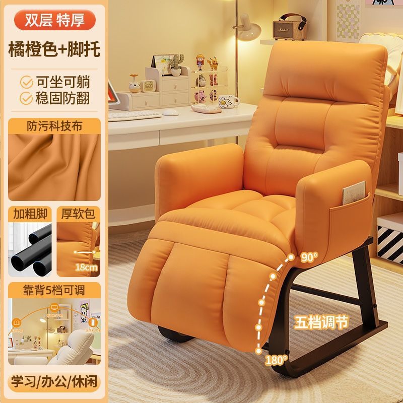 Silla de reclinación personal de oficina almuerzo respaldado sofá dormitorio estudiante universitario siesta silla de computadora confortable silla de deportes electrónicos