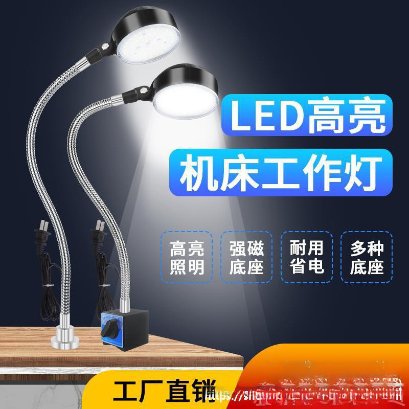 Machine Tool Work Light Strong Magnetic Magnet Seat Clip High Brightness Lighting Lathe Equipment Industrial Table Lamp