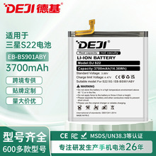 跨境专供适用三星S22手机电池EB-BS901ABY大容量智能手机锂电池
