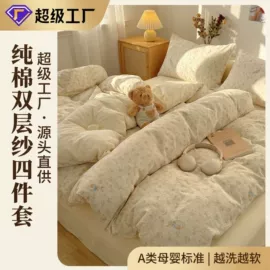 床罩床笠;夏凉被;四件套