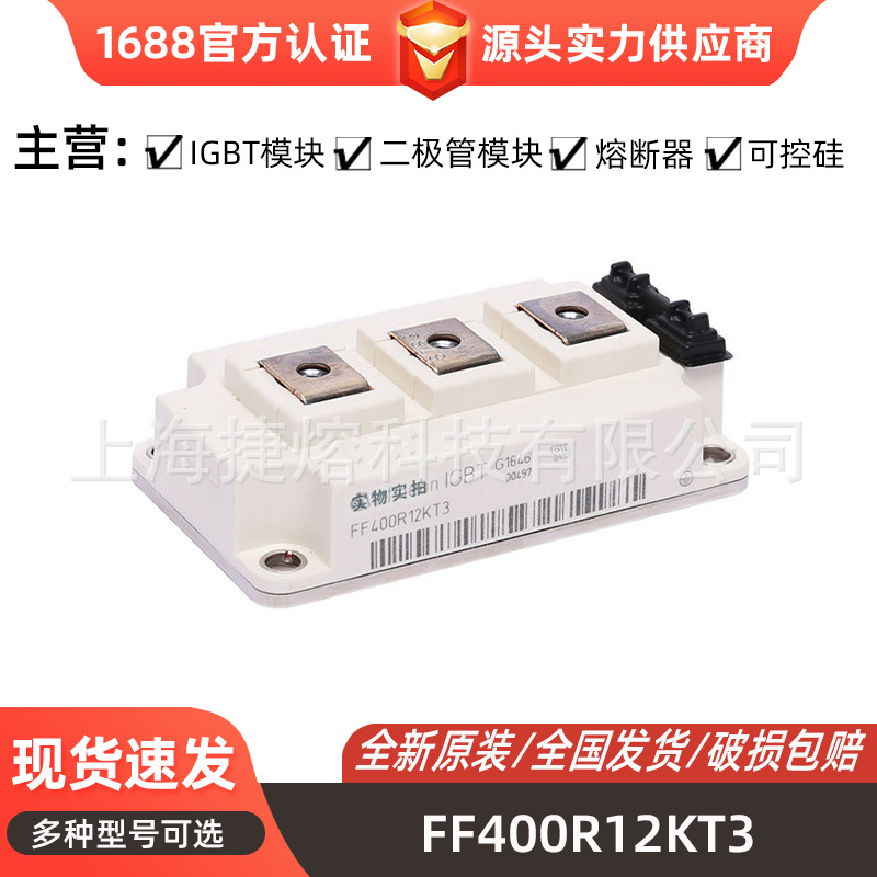 FF400R12KT3 BSM10GD120DN2  功率 IGBT模块 全新原装 量大价优