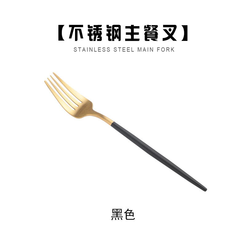 블랙-마스터 포크