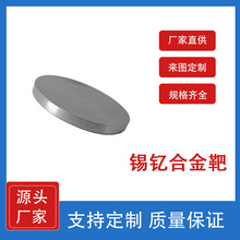 �aᐺϽ�в� SnY 99/1at% �ſ؞R���Ĥ���� �ߴ�֧�ֶ���