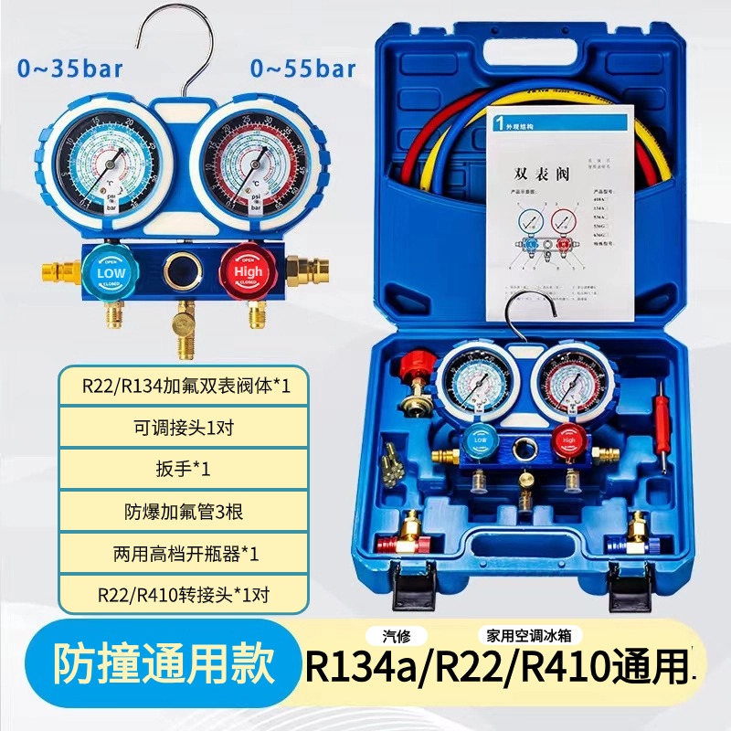 신에너지 R22/134/410 전용 충돌방지 테이블[자동차수리/가정용]