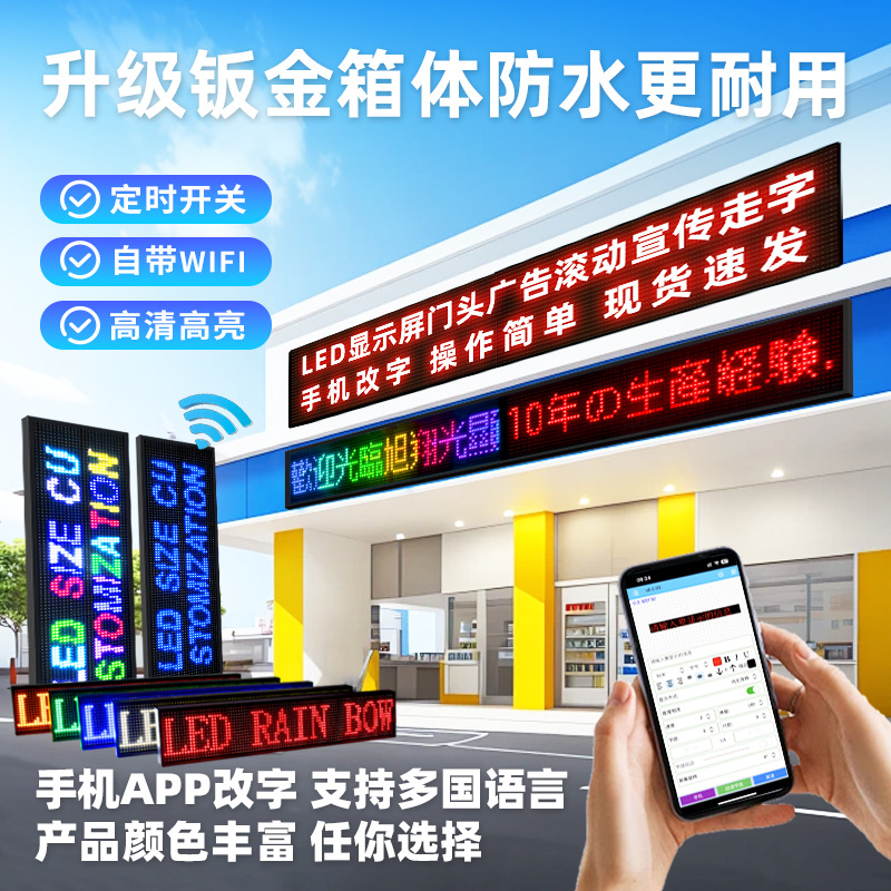 Pantalla LED Exterior Multicolor para Exteriores y Tiendas