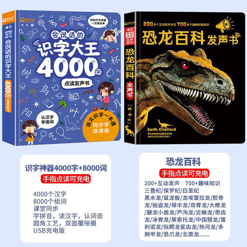 リテラシーキング オーディオブック 4000 単語 3 ～ 6 歳の子供向け ポイントリーディングリテラシー 早期教育マシン リテラシーアーティファクト オールマイティ|undefined