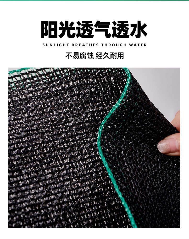 黑色遮阳网_07