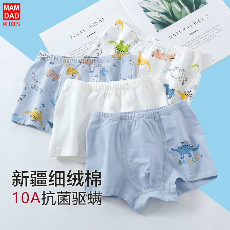 男童内裤儿童纯棉平角裤小男孩四角短裤中大童10A抑菌无痕A类内裤