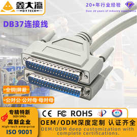 db37连接线db37公对母37针延长线全铜工控线测控数控运动控制卡