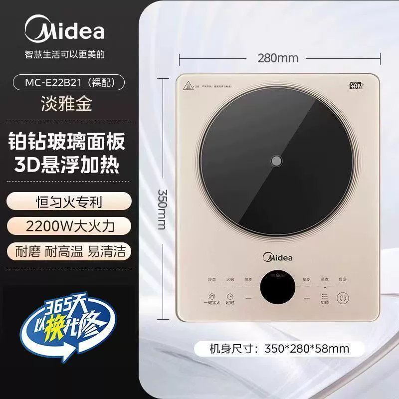 Индукционная плита Midea C22-WH2202S 2200W мощная жарка управлением скольжением прочная панель 8 режимов мощности