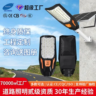 工厂定制 太阳能户外灯家用庭院灯户外防雨农村院子高亮太阳路灯