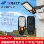 太阳能高亮防雨家用庭院灯