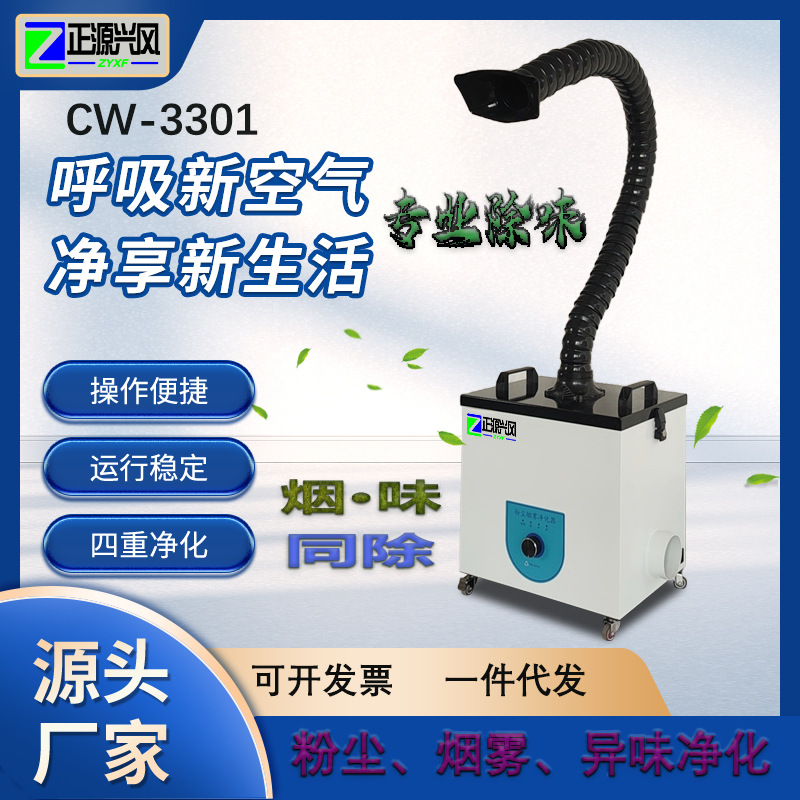 抖粉烘干 烫画机净化器 粉尘烟雾净化器