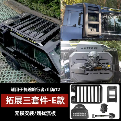 Rack Ladder Side Bag Appearance Roof rack - traveler-shanhai-t2-aw-platform-ladder-mecha-bag-kit