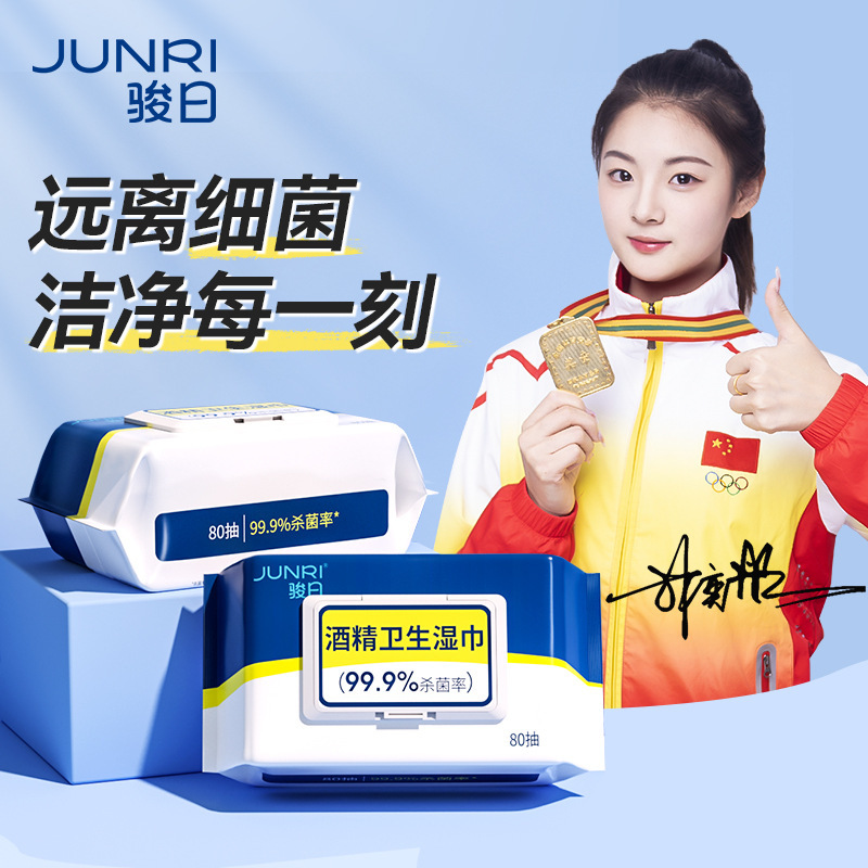 Junri Alcohol Wipes, Large Pack for Home Use, Sterilizing, Cleaning, and Hygienic Wet Wipes, Suitable for Office Use, 80 Sheets, Available for Dropshipping