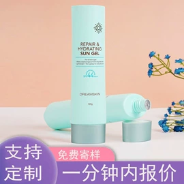 塑料软管包装;化妆品包装;喷雾瓶