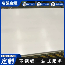 不锈钢带;不锈钢板;冲压加工