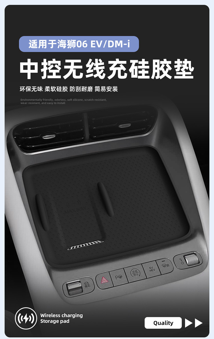 Suitable for 25 Byd Hiace 06 Central Control Wireless Charging Silicone Anti-Slip Mat Car Supplies Special Modification Accessories
