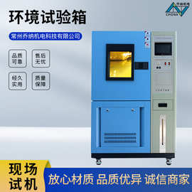 可编程恒温恒湿试验箱测试机高低温试验箱湿热交变环境实验箱定金