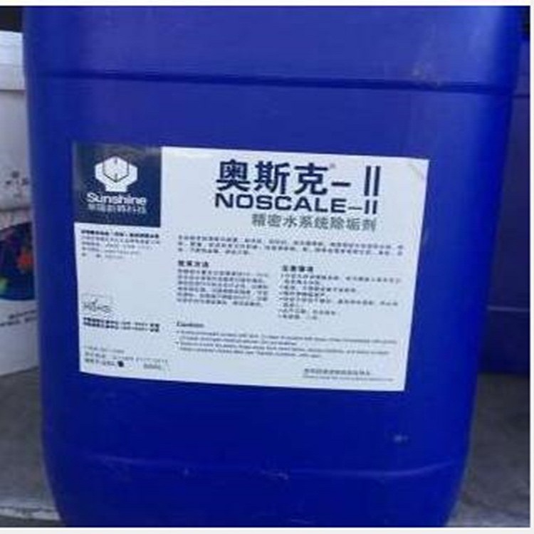 华阳新兴奥斯克锅炉除垢剂 型号:UY333-25L 库号：M242636
