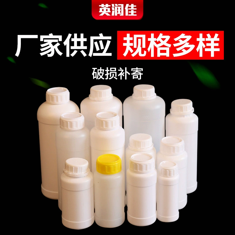 Заводская прямая поставка малогабаритных бутылок для химических реагентов с утолщенным дном, винтовой крышкой из белого HDPE пластика для рыболовных приманок.