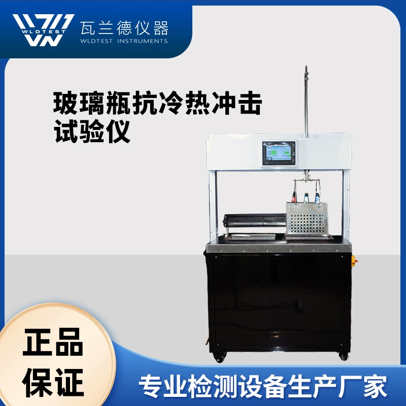 Фабрика Прямые поставки высокой и низкой температуры горячей и холодной испытательной машины интеллектуальная автоматическая стеклянная бутылка анти-горячей и холодной удар тепловой шок тестер