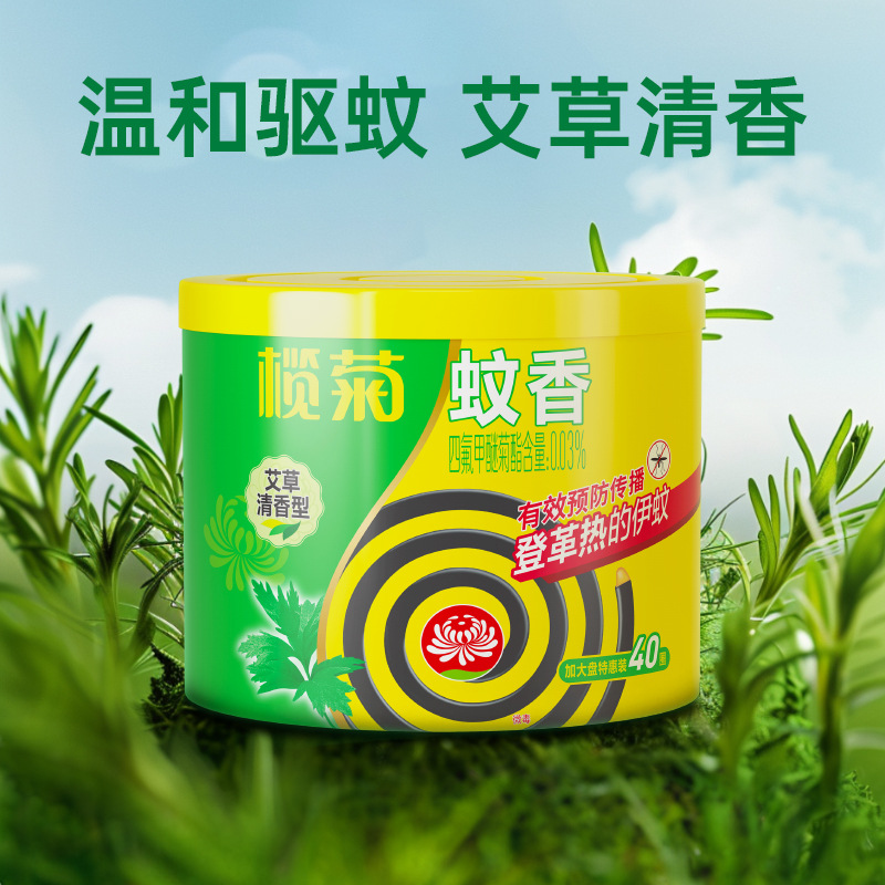 Mosquito Incense Mugwort Fragrance Sandalwood Incense Special Pack 30/40 Circles Mild Mosquito Repellent Artifact Genuine