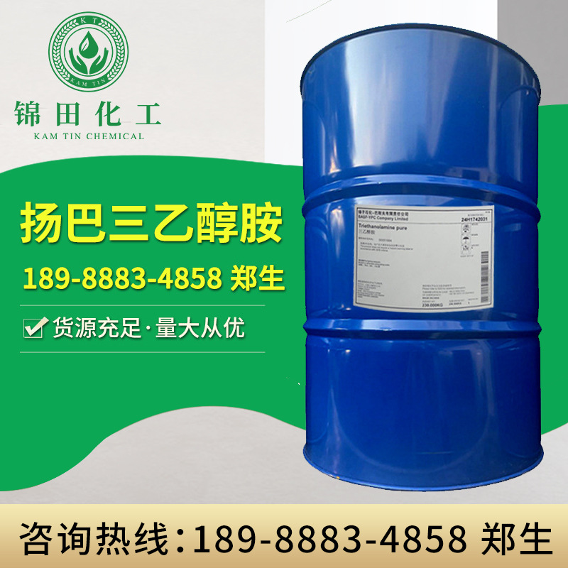 三乙醇胺洗涤剂切割液水泥助磨速凝剂化妆品原料橡胶添加剂分散剂