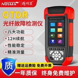 通讯检测仪器;其他仪器仪表;网络测试设备