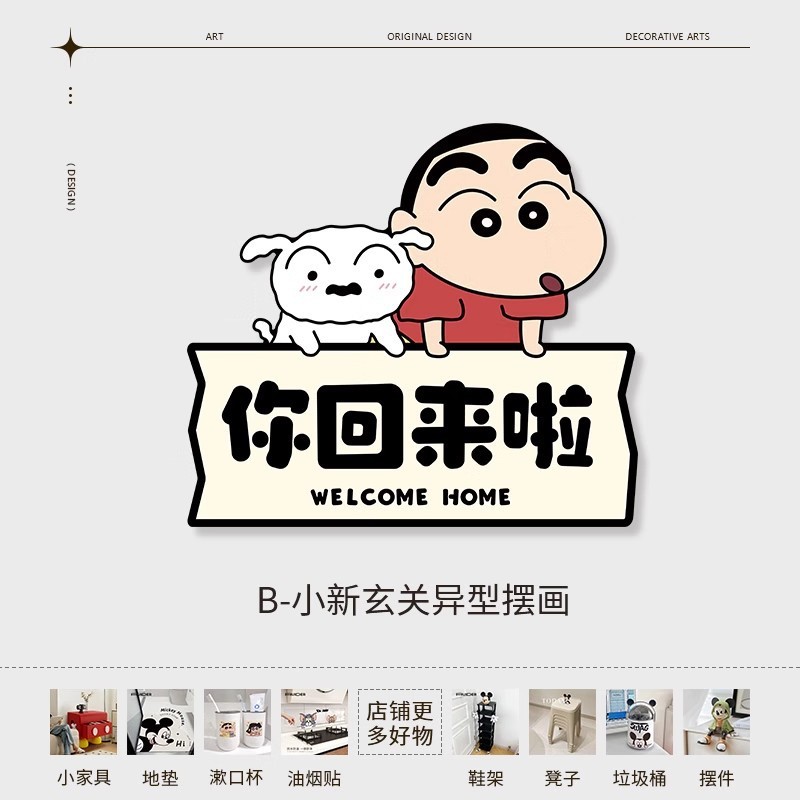 蜡笔小新钥匙收纳玄关摆件轻奢客厅大号置物托盘装饰礼物手办|undefined