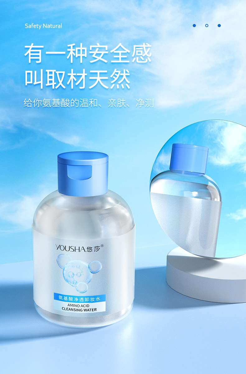 Yousa 80ml Amino Acid Cleansing Makeup Remover Water Travel Portable Gentle Facial Cleansing Makeup Remover Water YS2043 undefined